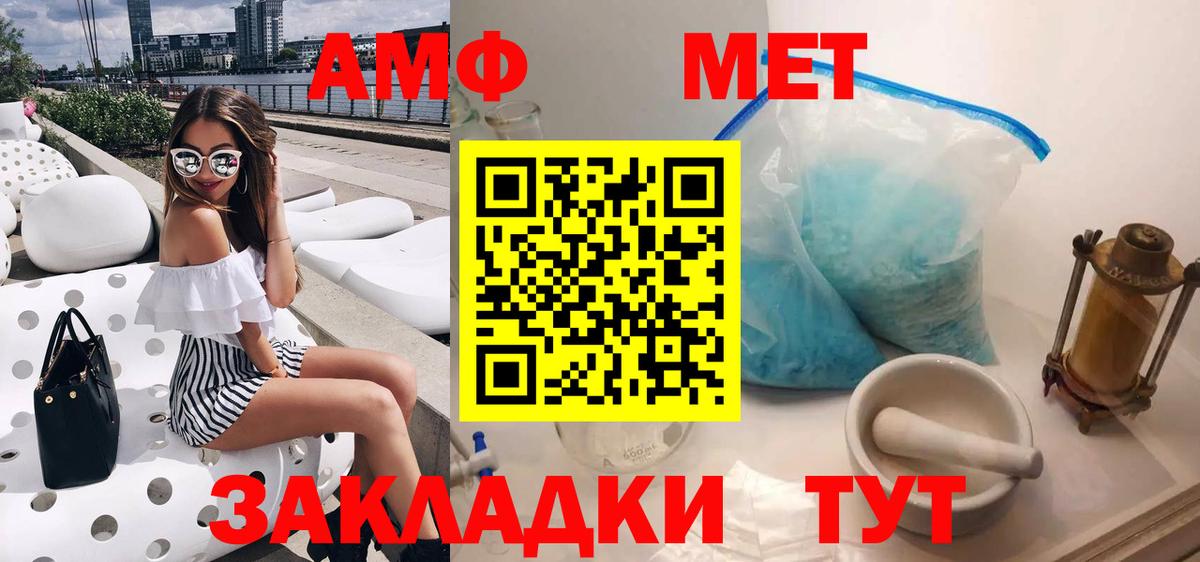 Amphetamine Premium Трёхгорный