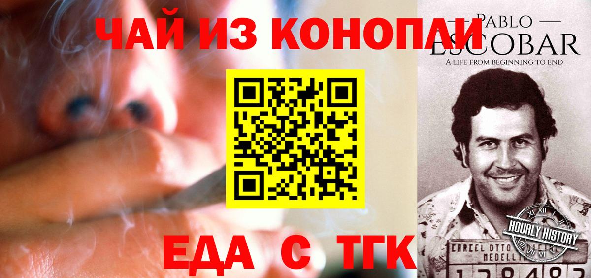 Трёхгорный  Canna-Cookies конопля  Вход с VPN 