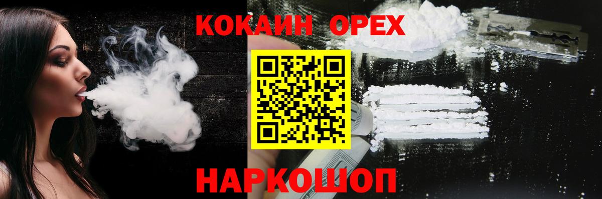 COCAIN Перу Трёхгорный