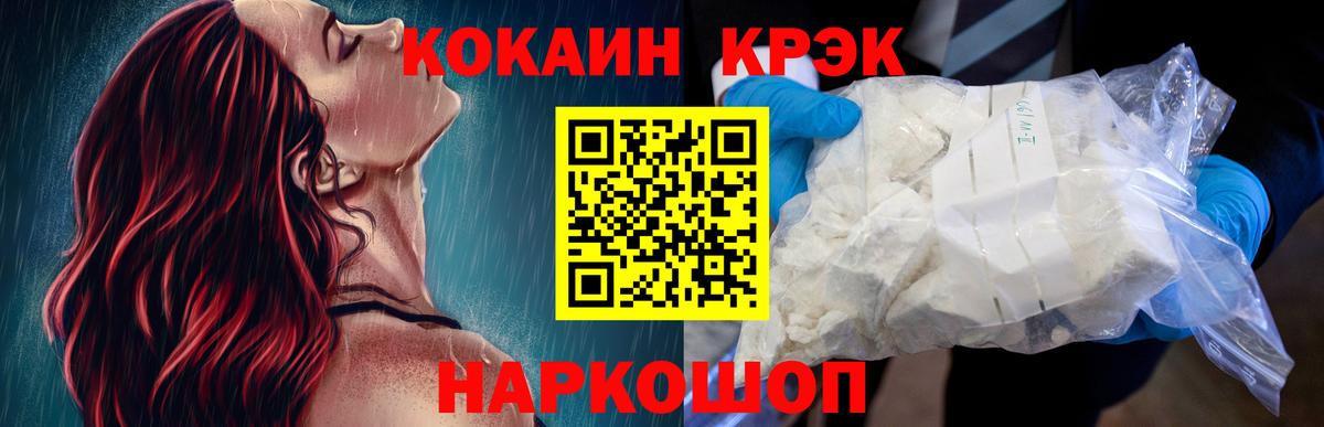 Кокаин FishScale  Вход с VPN  КОКАИН  Трёхгорный 