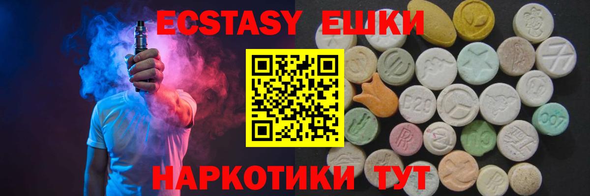 Экстази Cube Трёхгорный