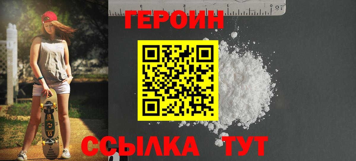ГЕРОИН VHQ Трёхгорный