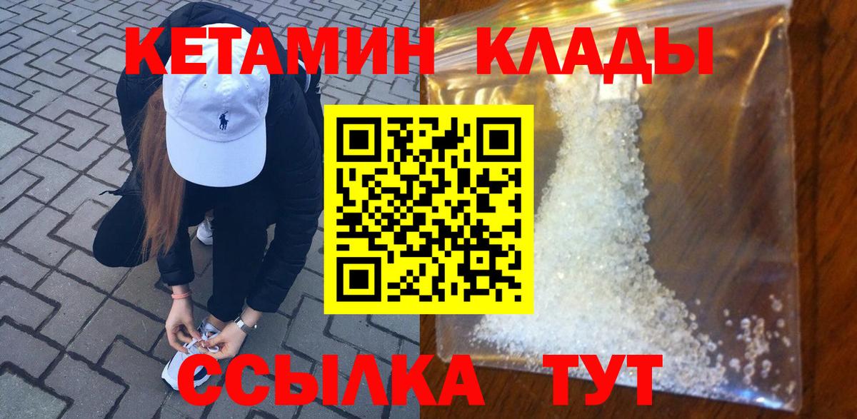 Кетамин VHQ  КЕТАМИН ketamine  Трёхгорный  Вход с VPN 