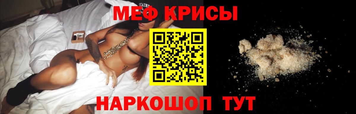 Мефедрон  Вход с VPN  Мефедрон mephedrone  Трёхгорный  Мефедрон  Меф кристаллы 