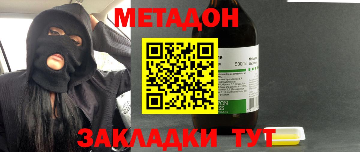 Метадон VHQ Трёхгорный