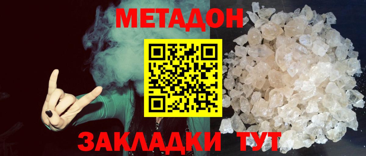 Метадон кристалл    маркетплейс  Трёхгорный  МЕТАДОН кристалл  Вход с VPN 