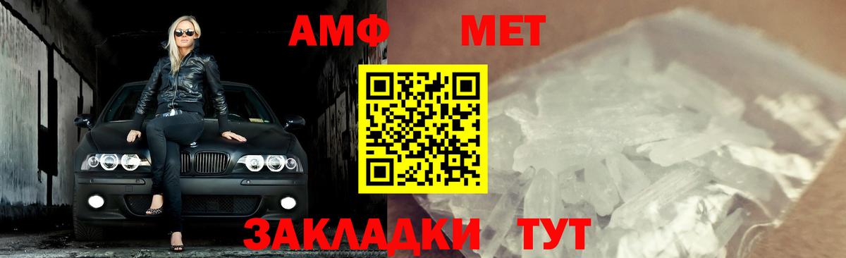 Метамфетамин кристалл Трёхгорный