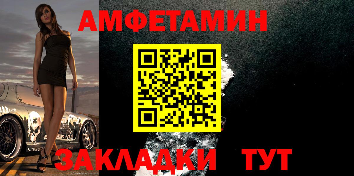 МЕТАМФЕТАМИН  Первитин винт  Трёхгорный  Вход с VPN  Первитин винт 