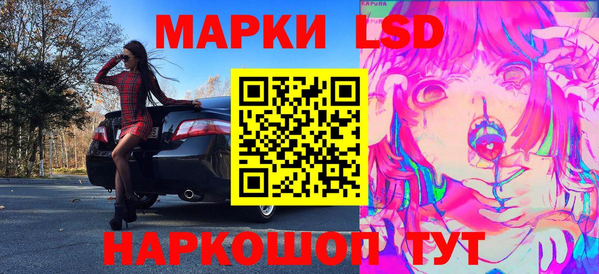 Марки NBOMe 1,5мг Трёхгорный