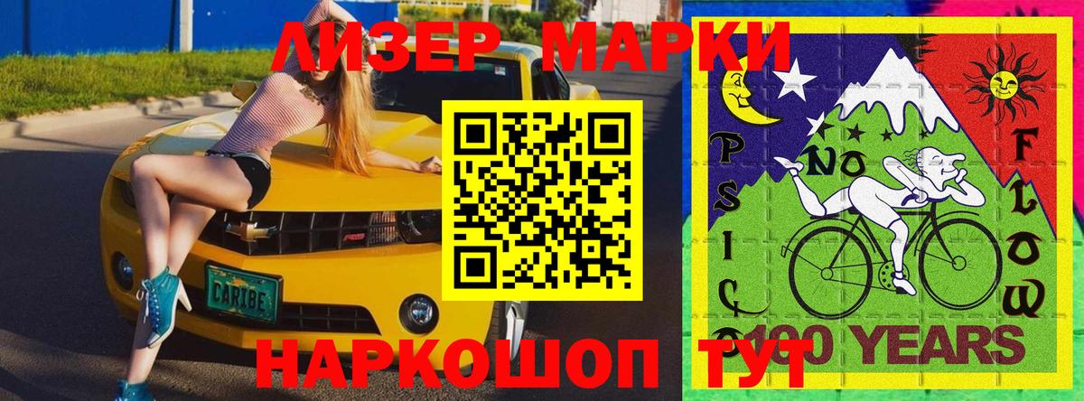 Марки N-bome 1,8мг  Вход с VPN  Трёхгорный 